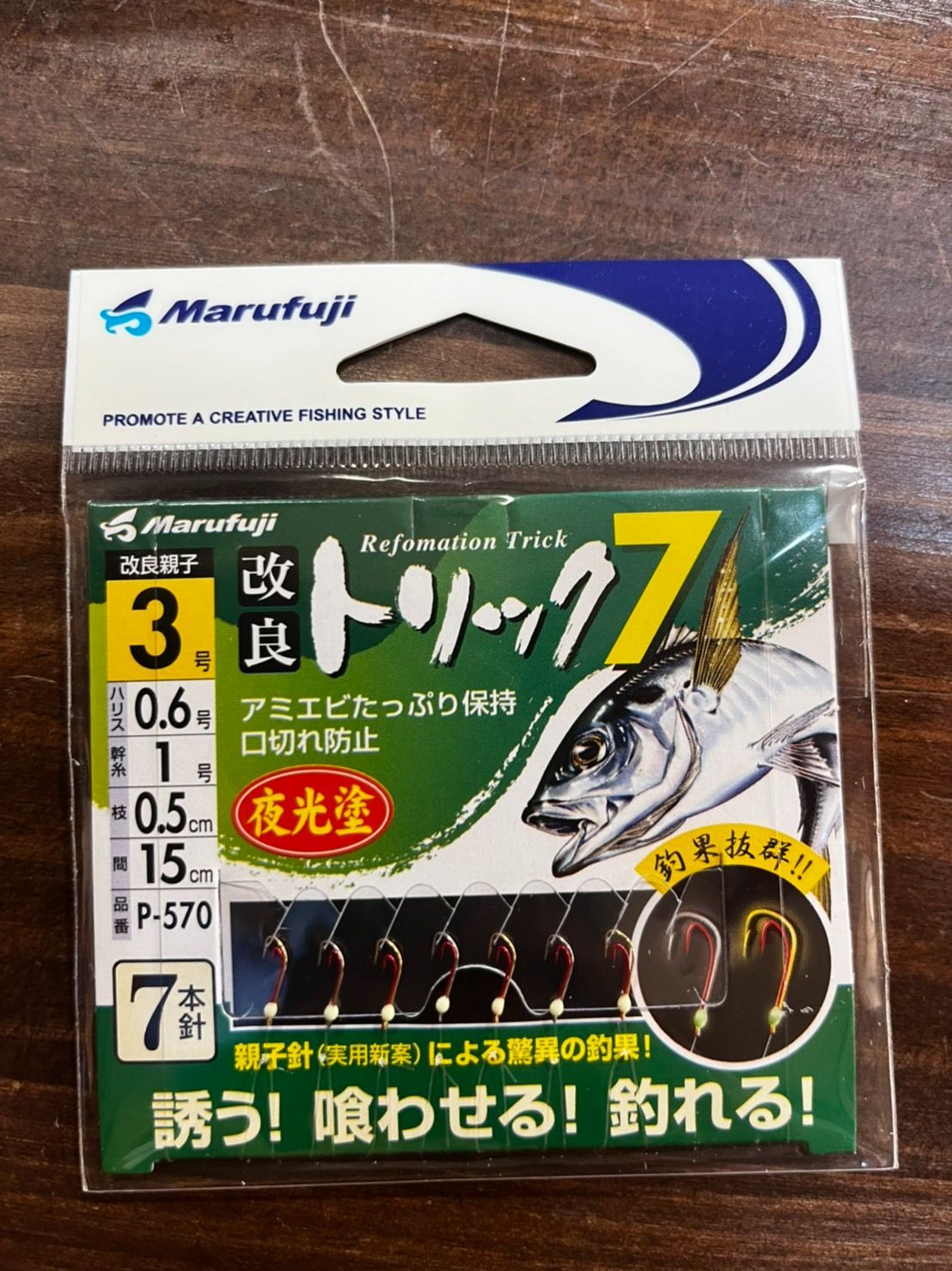 国内外の人気 マルフジ Ｐ−５７０ 改良トリック７夜光 ２．５号 サビキ仕掛け