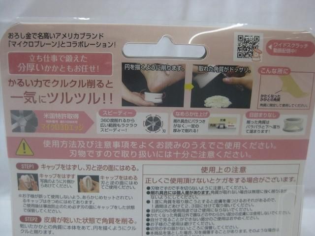 他 フットケア