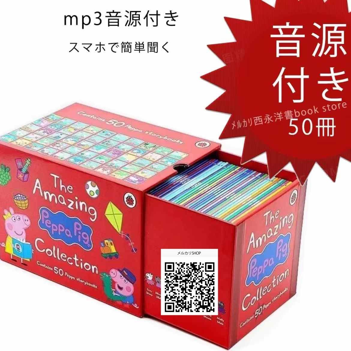 Peppa Pig 絵本 50冊セット 箱無し CD無し Peppa Pig 絵本 50冊セット 箱無し CD無し Peppa Pigの英語絵本「the