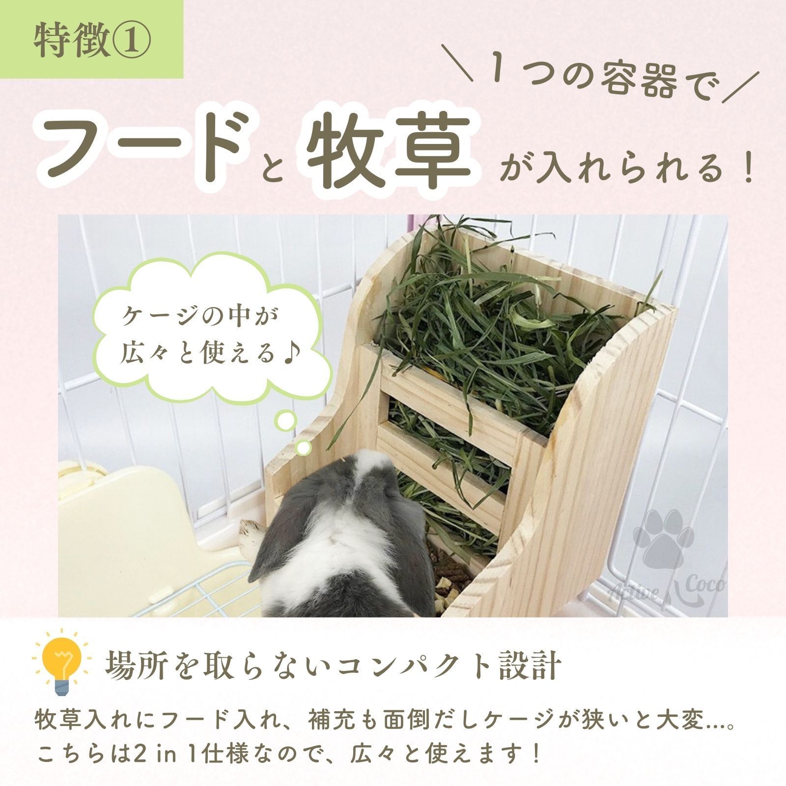 小動物用品 うさぎのしっぽ プロゲージ80 トイレ 水入れ ペレット入れ