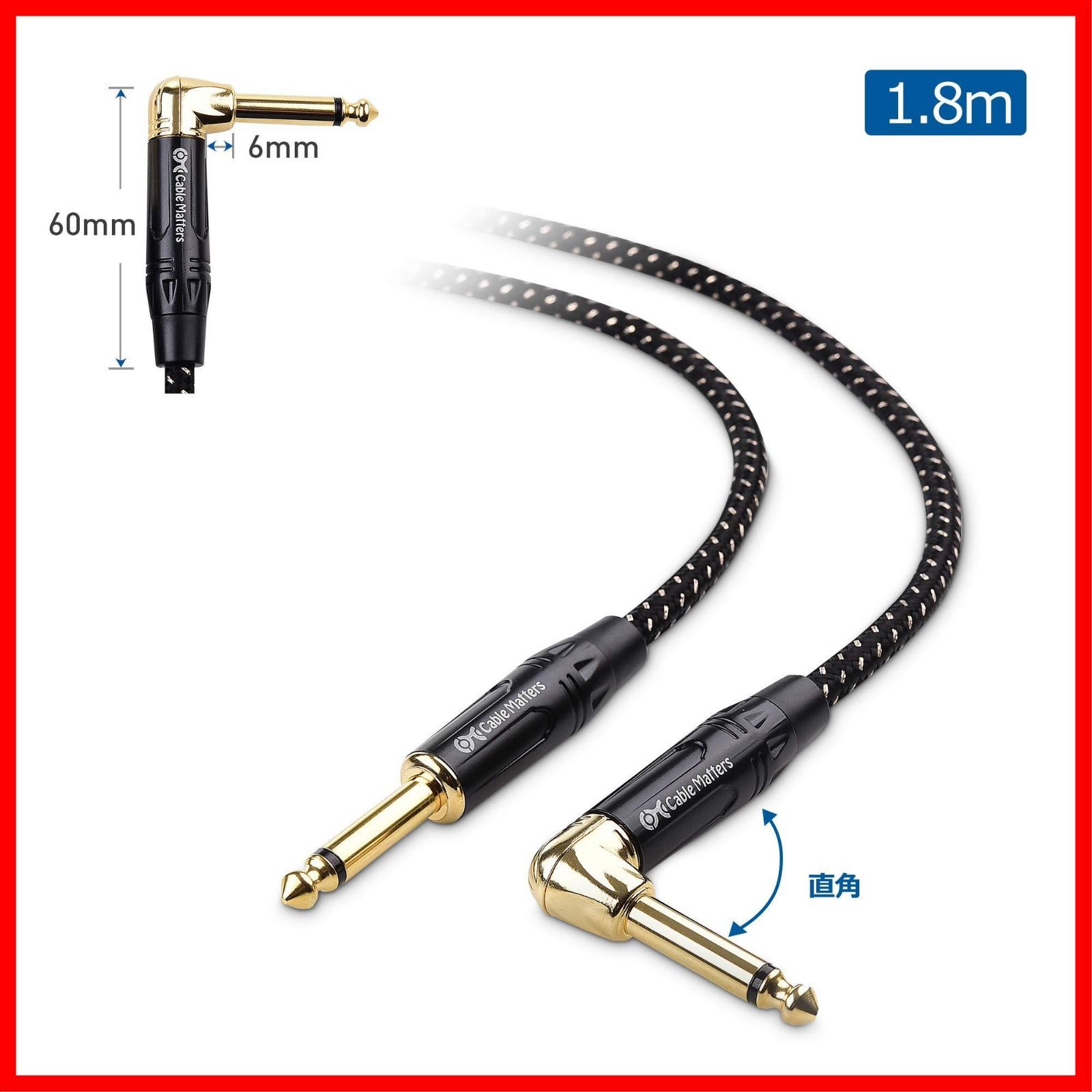 特価商品】Cable Matters ギターケーブル ギター シールド 1.8m 2本