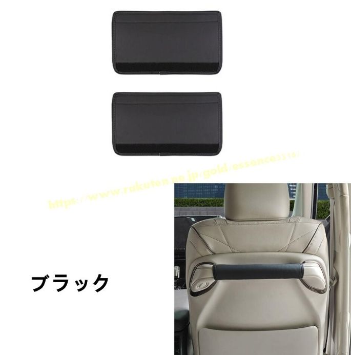 トヨタ・アルファード40系 ヴェルファイア 40系 用 アクセサリー バックシートハンドルプロテクター 汚れ防止 傷防止 耐摩擦 カバー 2P