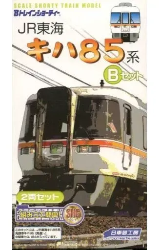 2026年最新】Bトレ キハ85 東海の人気アイテム - メルカリ
