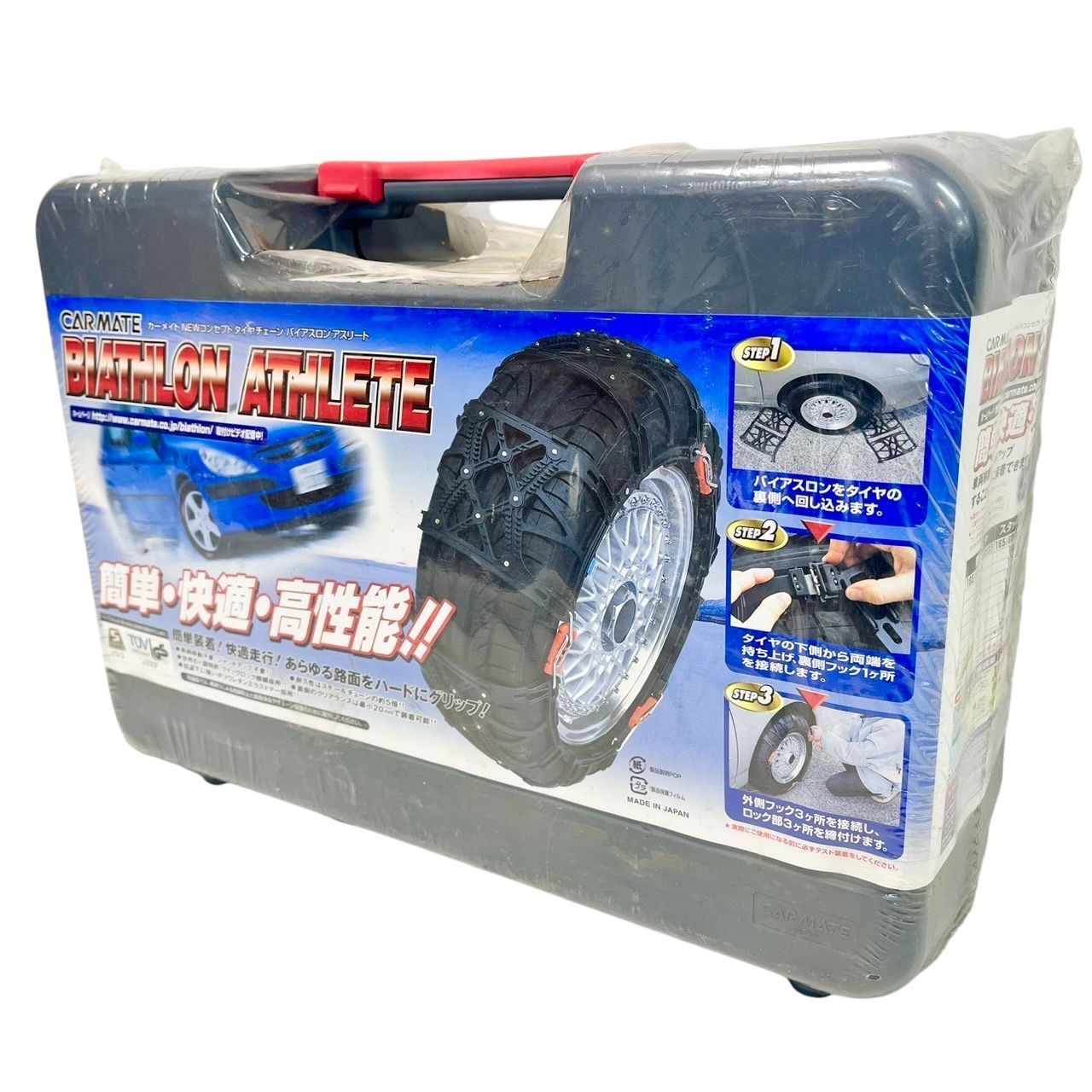 カーメイト(CARMATE) 【正規品】 簡単装着 日本製非金属 タイヤチェーン カーメイト(CARMATE) 正規品日本製 非金属タイヤチェーン バイアスロン