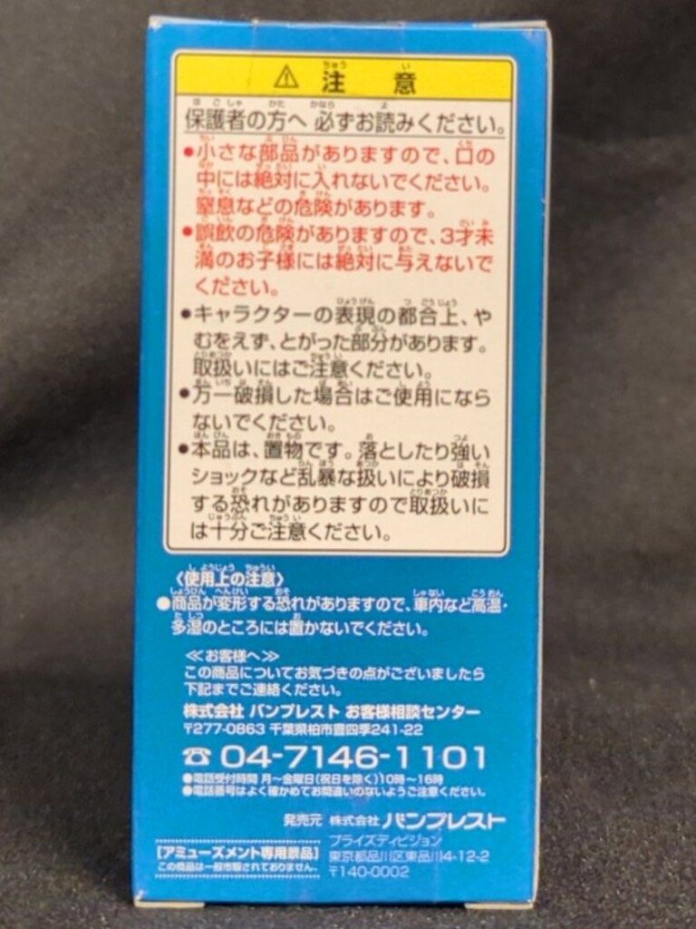 バンプレスト WCF ワンピース Strong World ver 5 MV 038 ザーリーダビッドソン