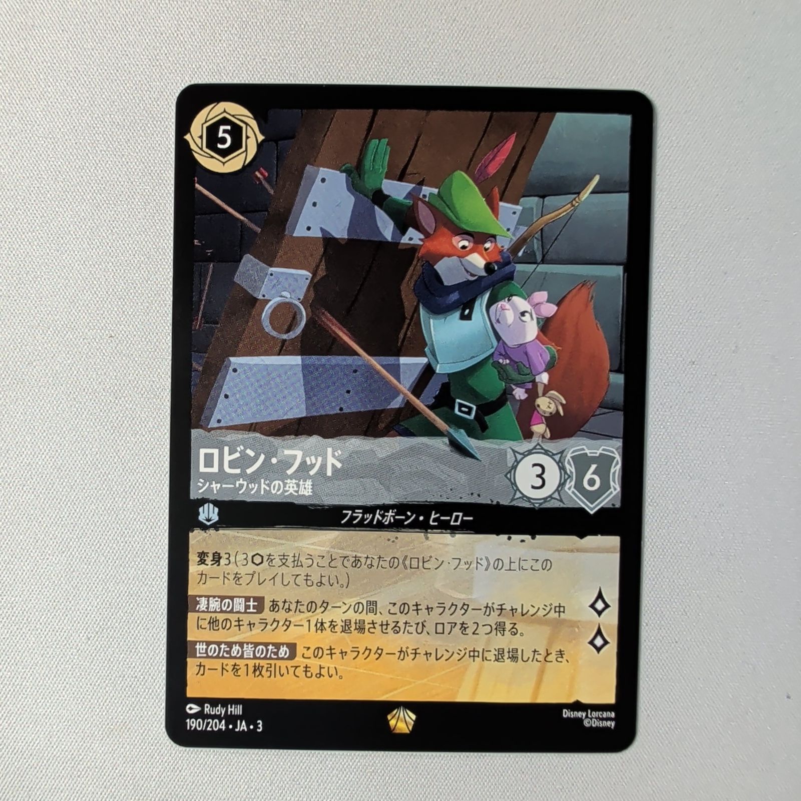 【購入後即発送】ディズニー　ロルカナ　ロビンフット ロビン・フッド シャーウッドの英雄 【L】 ディズニー ロルカナ