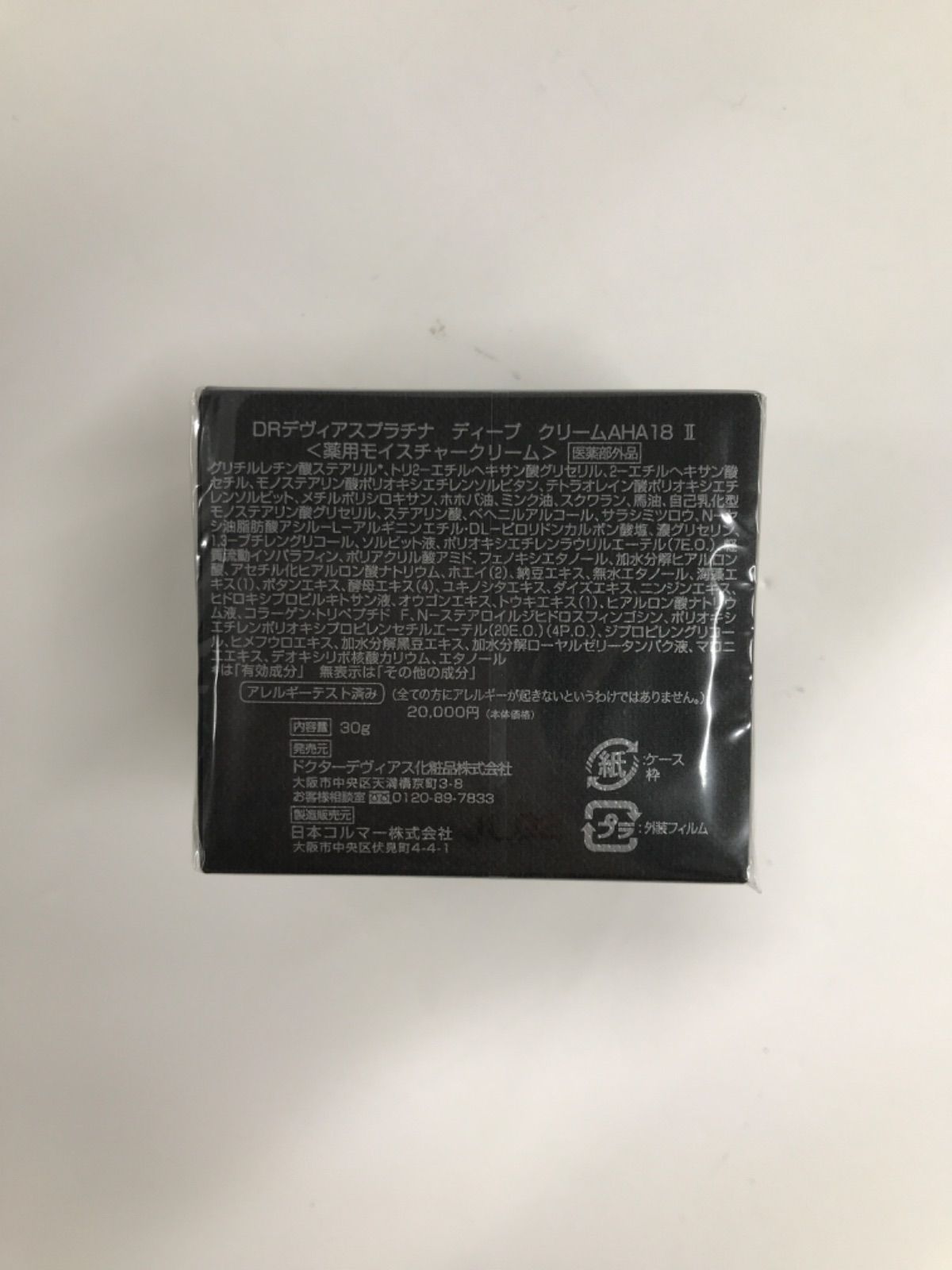 S2868 DOCTOR DEVIAS ドクターデヴィアス DRデヴィアスプラチナ