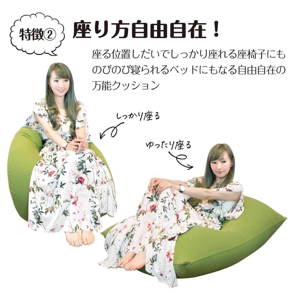 ラージ グリーン ビーズバッグチェア BLL-1705 ビーズクッション フレックス販売 MARWIL-DEMENAGEMENTS_CH