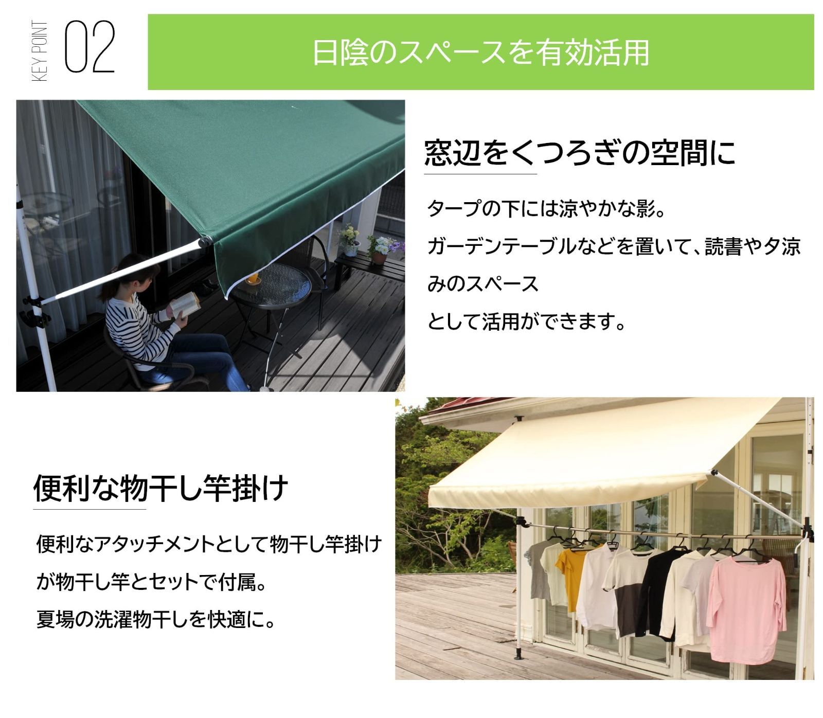 前幕と物干し竿付きオーニング Out