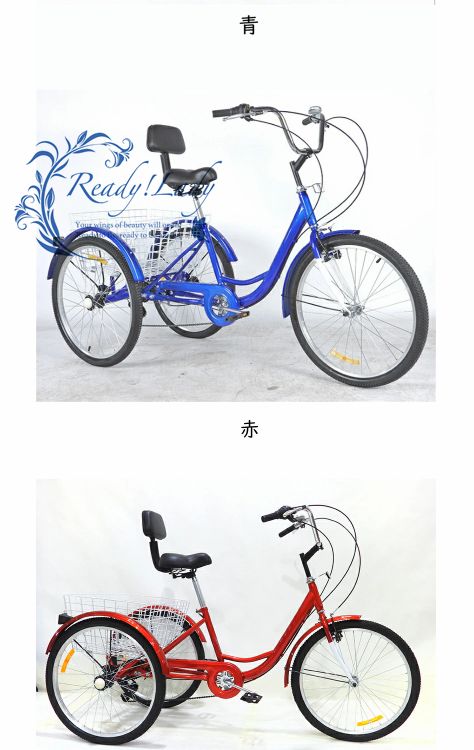 強くお勧め☆24インチ三輪自転車高齢者用 大人用三輪車座席高さ