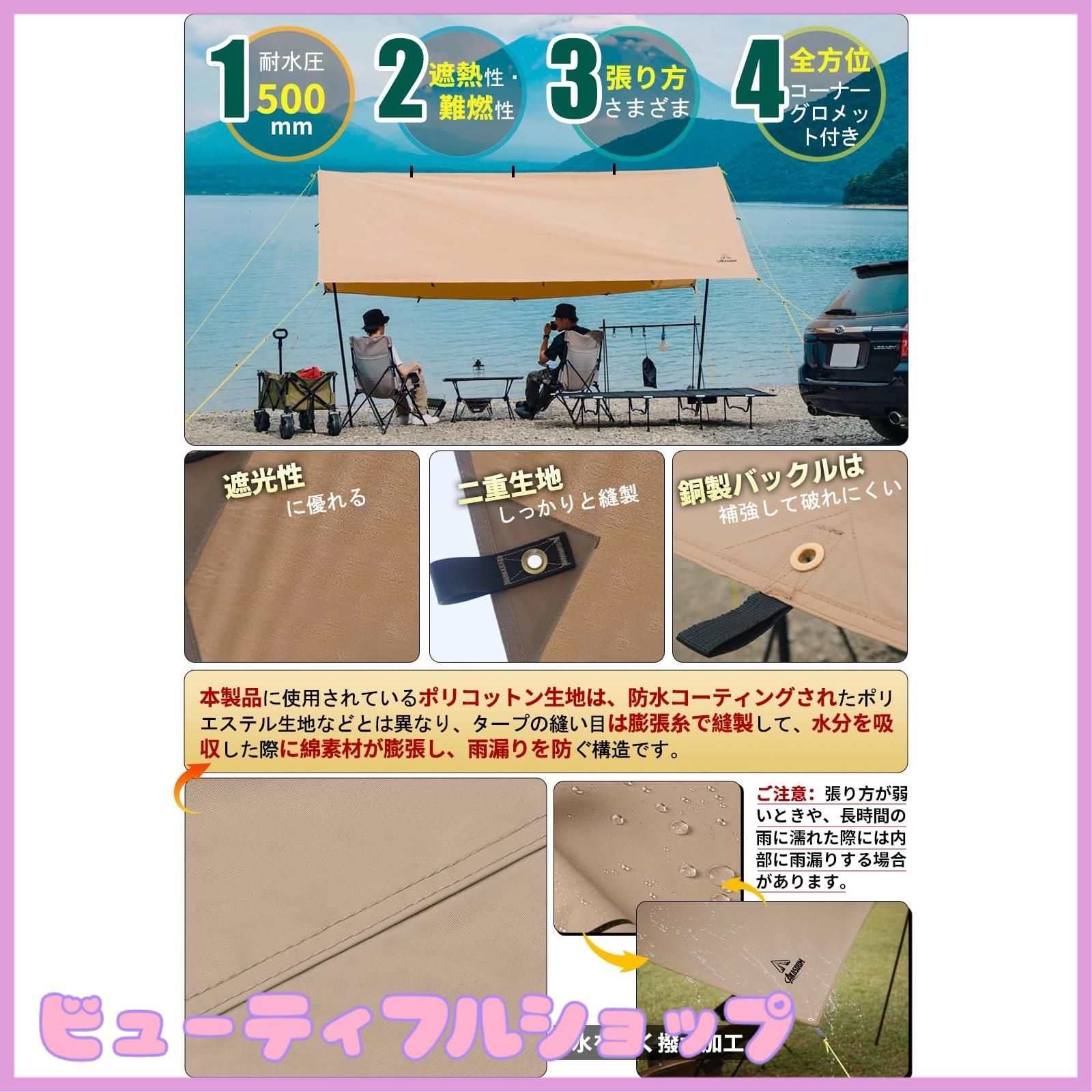 安売セール】AKASOOM タープ TCポリコットン 3mx4m 焚き火可