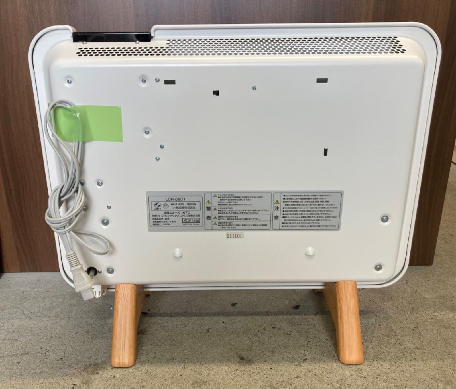 (美品) LIVCETRA LCH-0801 コンベクターヒーター 2021年製 コンベクターヒーター（LCH-0801/W）｜LIVCETRA – リブセトラ –