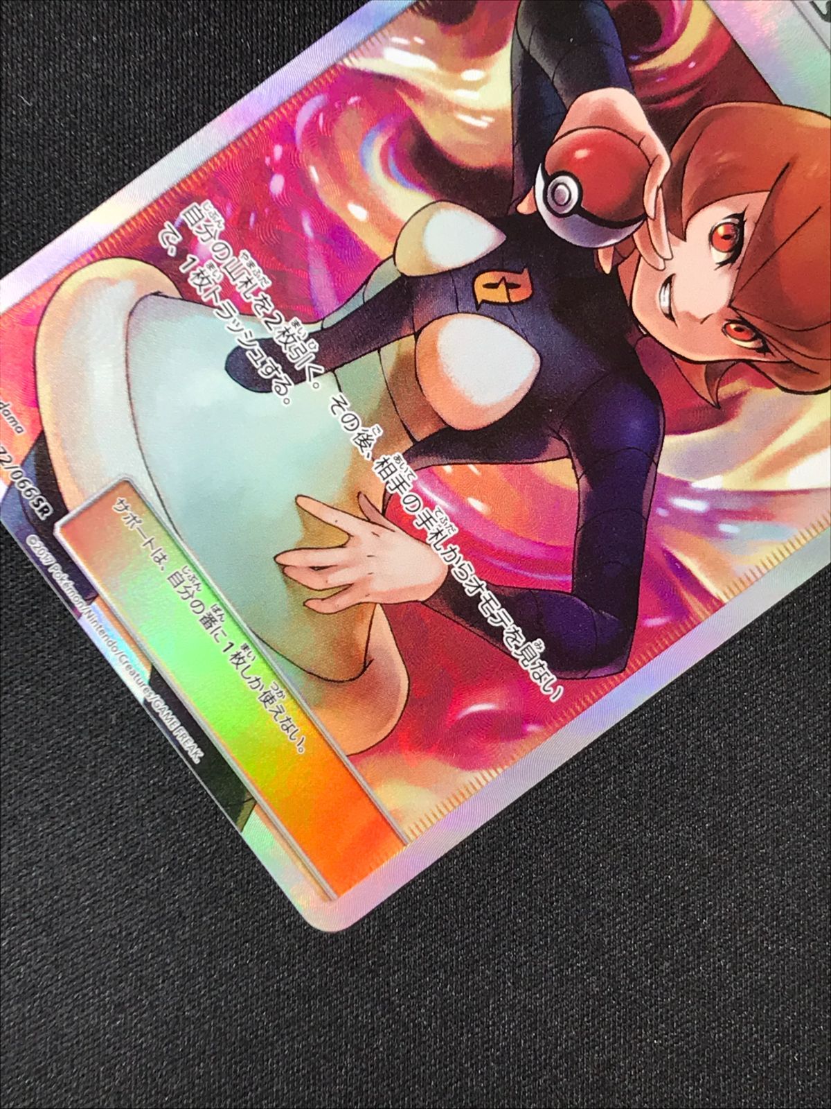 マーズ　sr sm5s 072/063 ポケモンカードゲーム ポケカ マーズ SR SM5S-072 SM5S 拡張