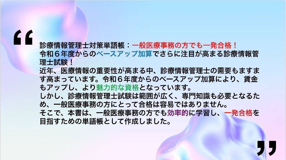 医療の資格】2025年 診療情報管理士模擬試験 本 たしか様専用 【全3