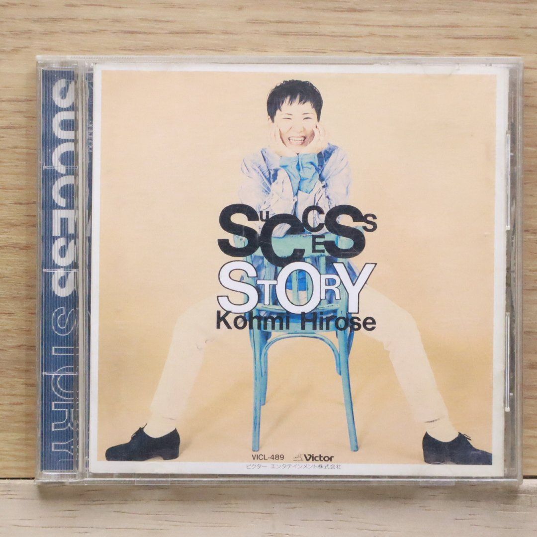 国内盤CD☆広瀬香美/Kohmi Hirose□ SUCCESS STORY 【VICL489