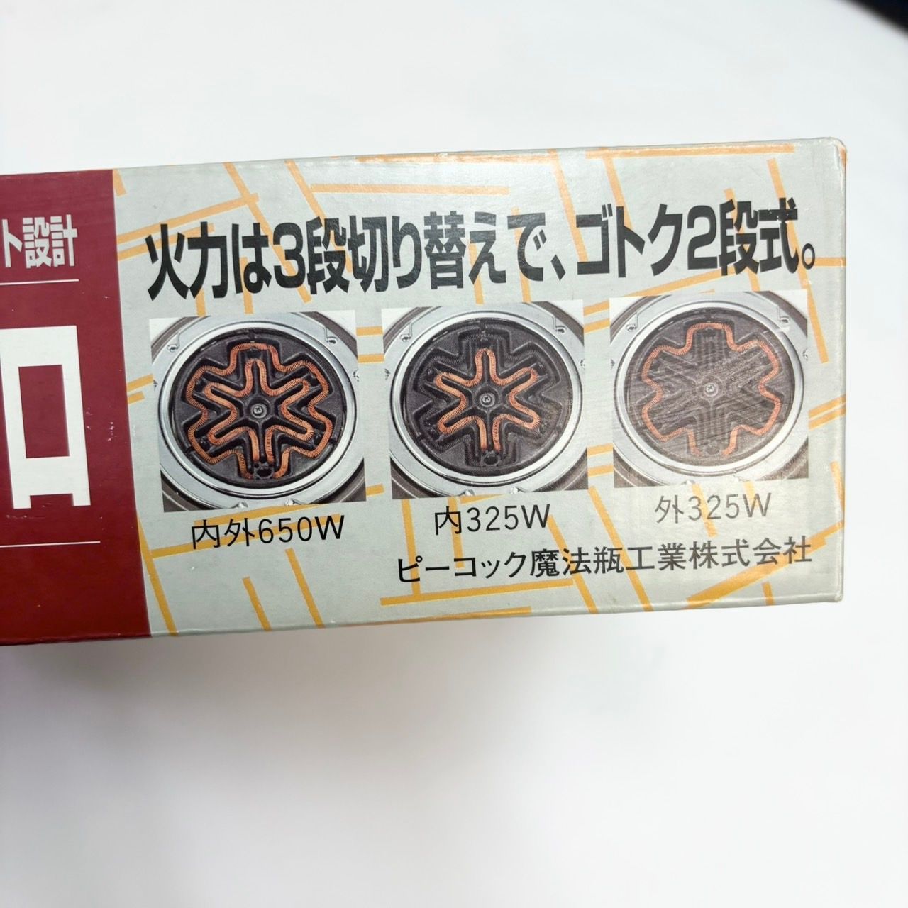 電気コンロ 孔雀印 ピーコック魔法瓶 電熱器 VCA-501 電気コンロ 孔雀印 ピーコック魔法瓶 電熱器 VCA-501