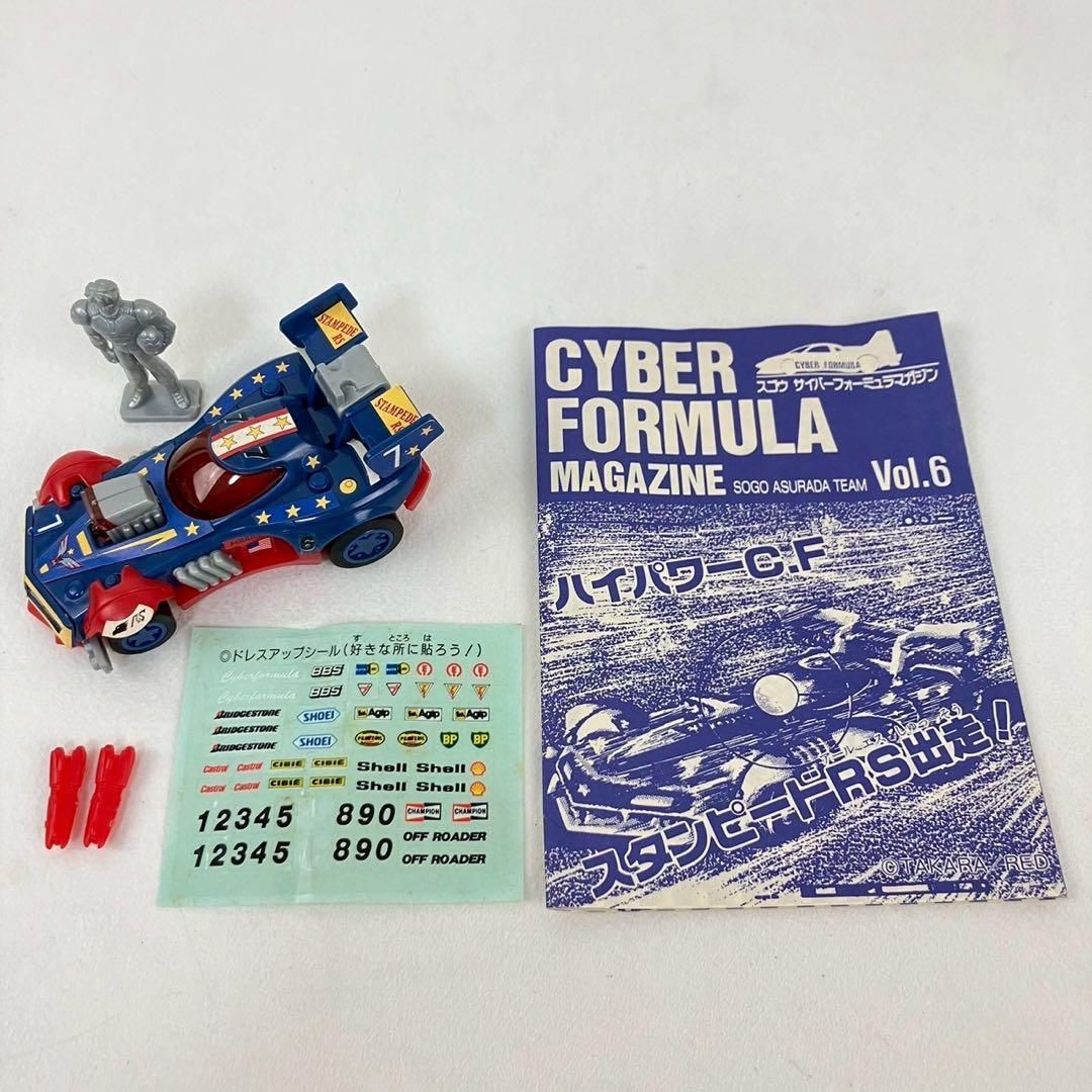 タカラ 1/48サイバーフォーミュラ スタンピードRS タカラ 1/48 新世紀GPX サイバーフォーミュラスタンピードRS