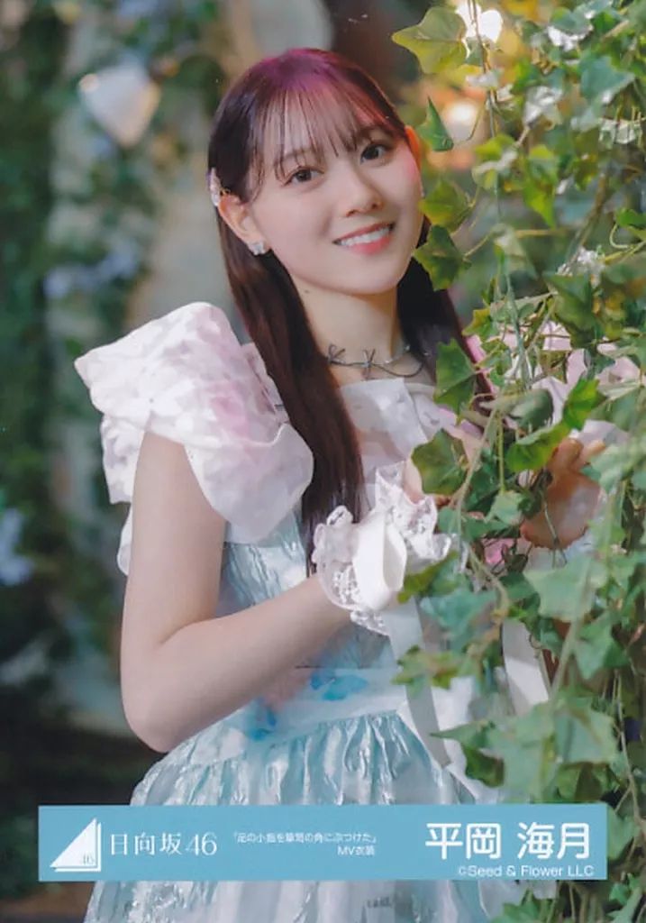 日向坂46 平岡海月 直筆　生写真 Amazon.co.jp: 平岡海月 封入生写真 4種コンプ 日向坂46 月と星