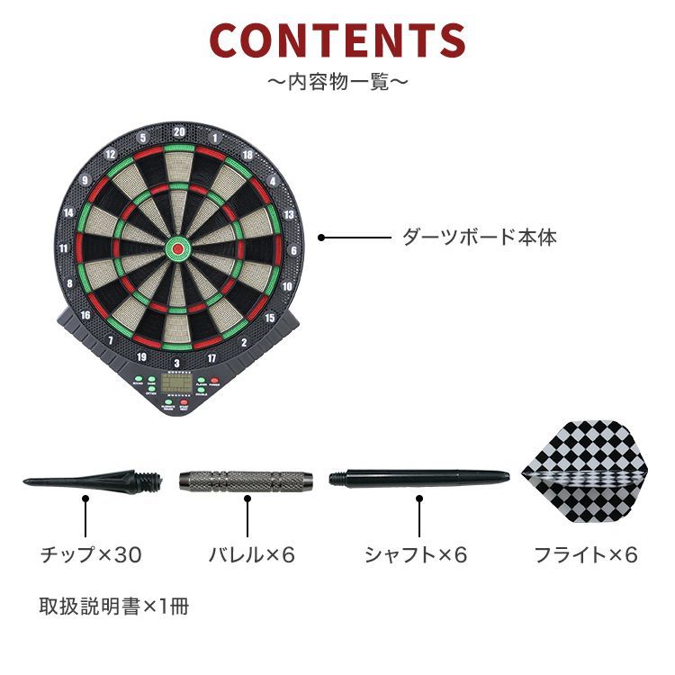 送料無料】ダーツ 電子 ダーツボード ダーツ セット ダーツ