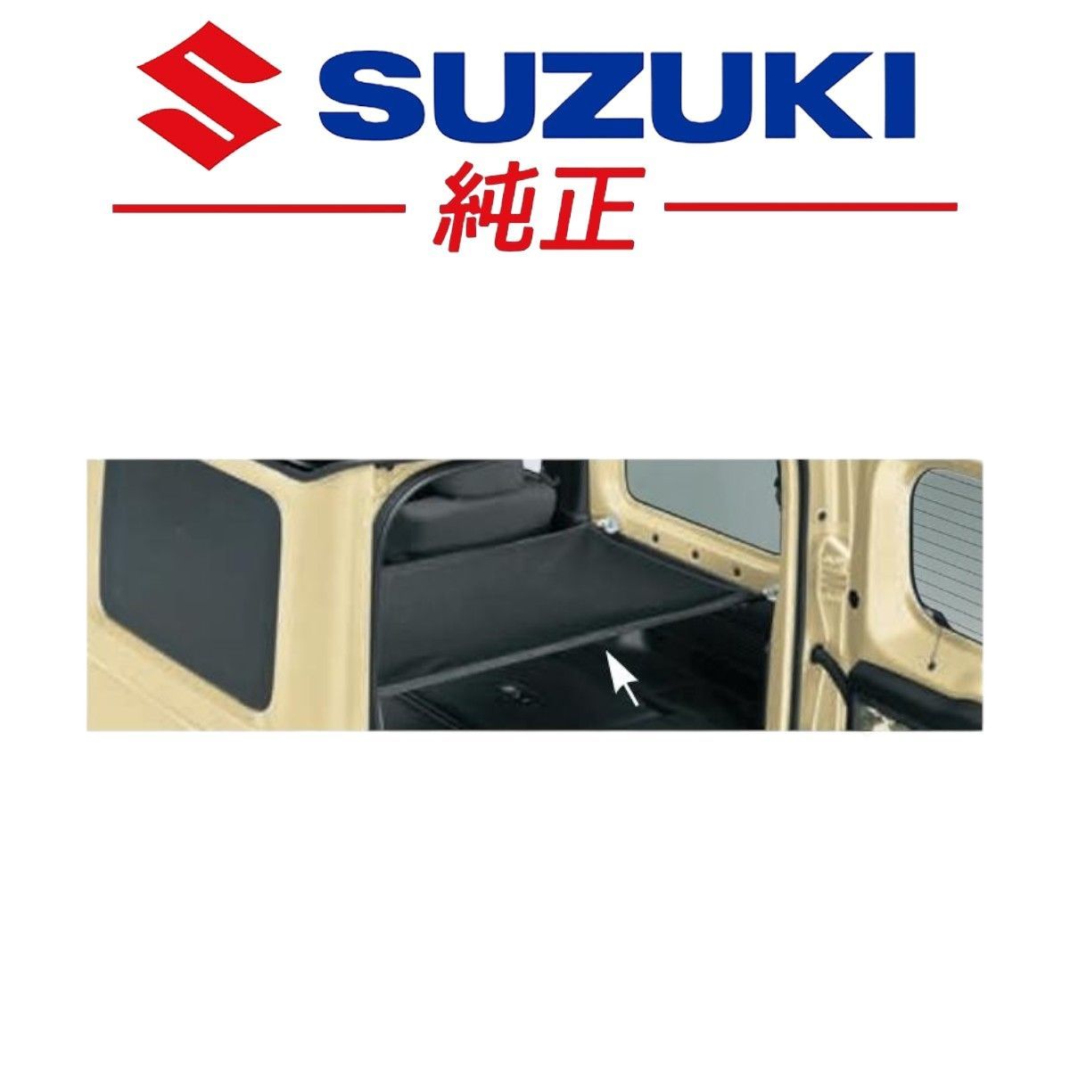 ☆新品未使用品☆ スズキ 純正 JB64 ジムニー ラゲッジネット 耐荷重 