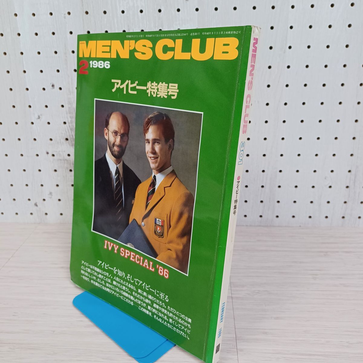 メンズクラブ MEN'S CLUB アイビー特集号 昭和61年2月号 1986年