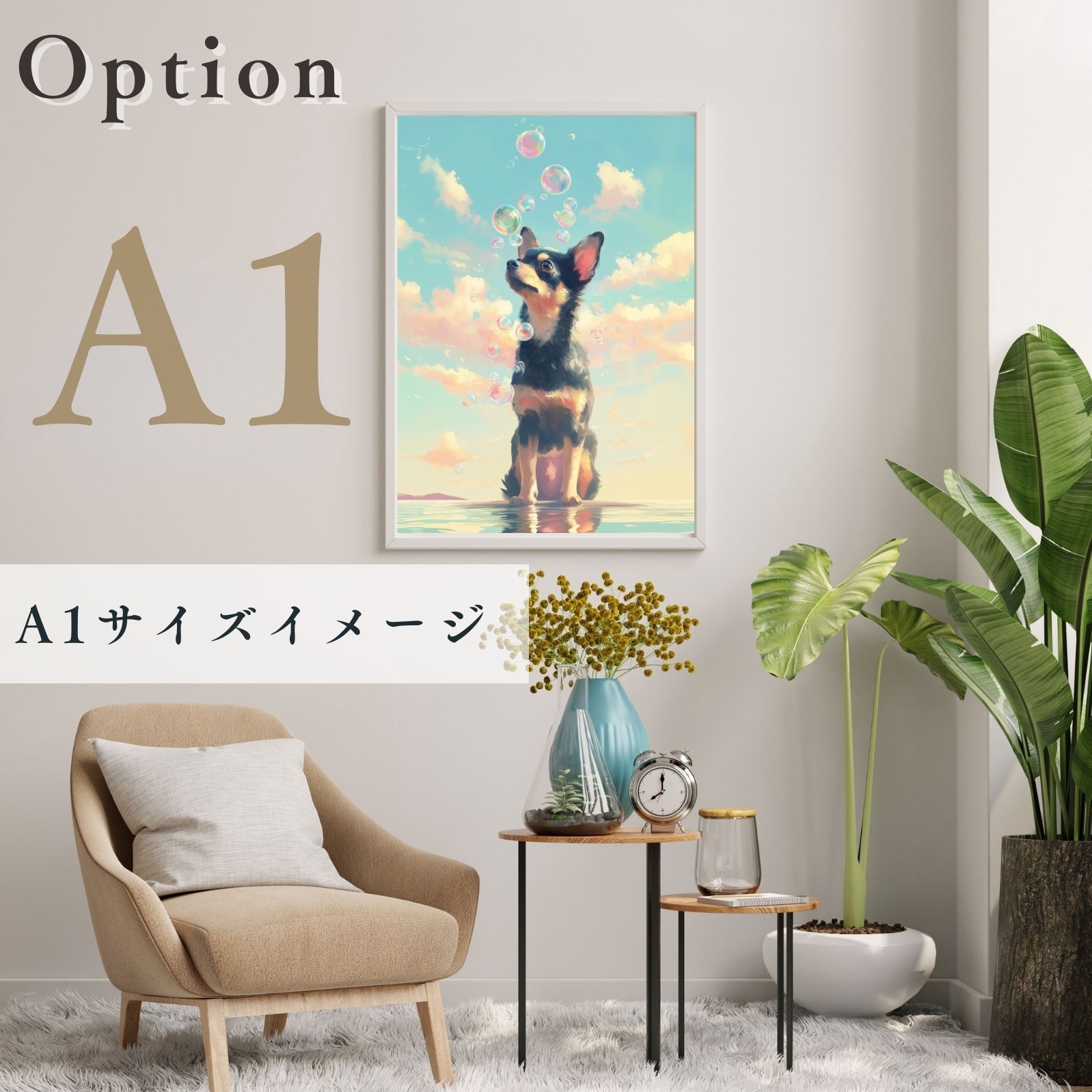 犬とシャボン玉