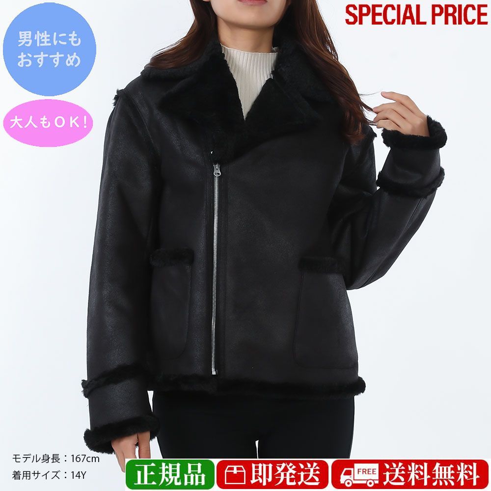 MM6 Maison Margiela KIDS エムエムシックス メゾンマルジェラ キッズ M60834 MM05U M6900 テディ ディテール シャーリング ジャケット 大人もOK ユニセックス