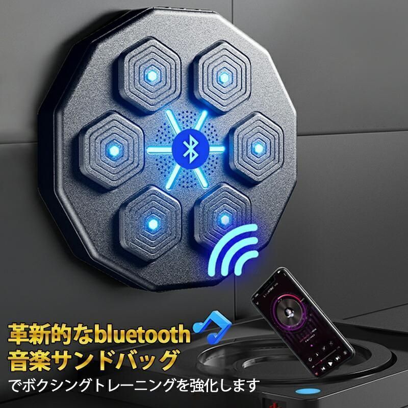 音楽ボクシングマシン スマート