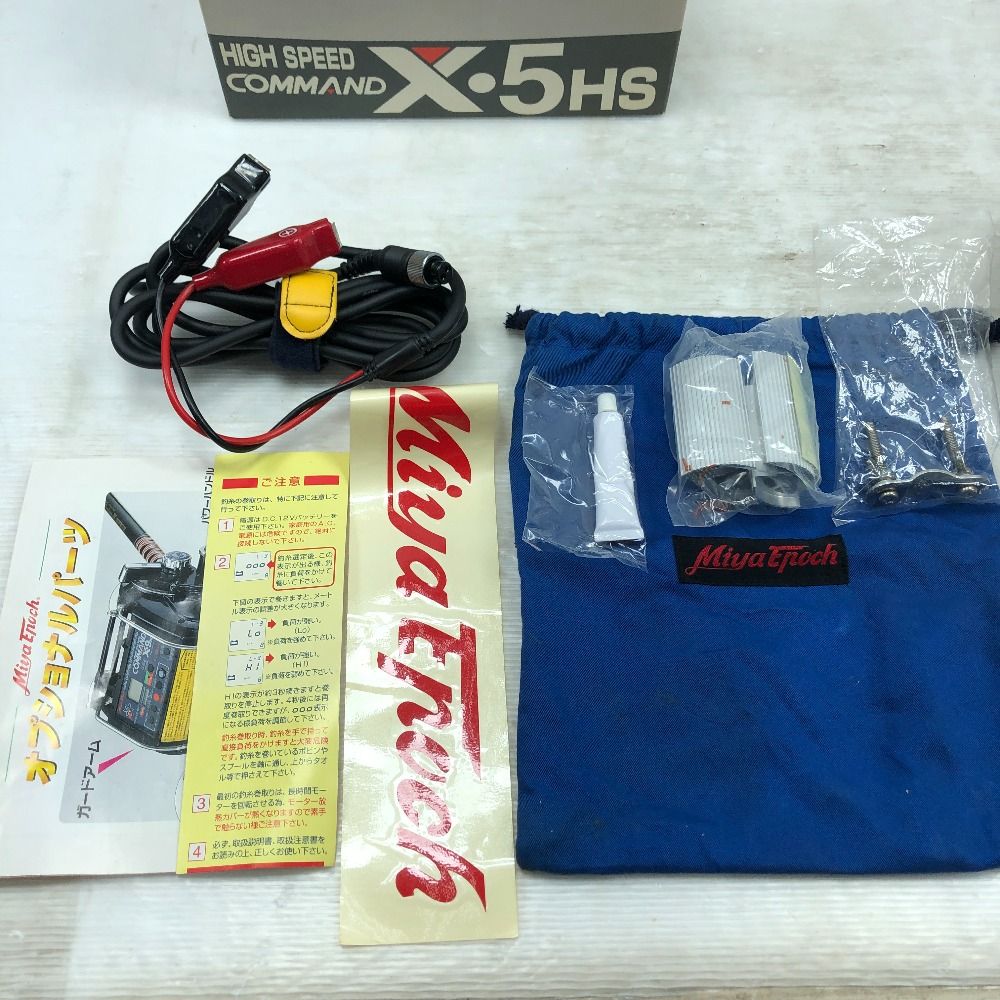 コマンドX5HS X