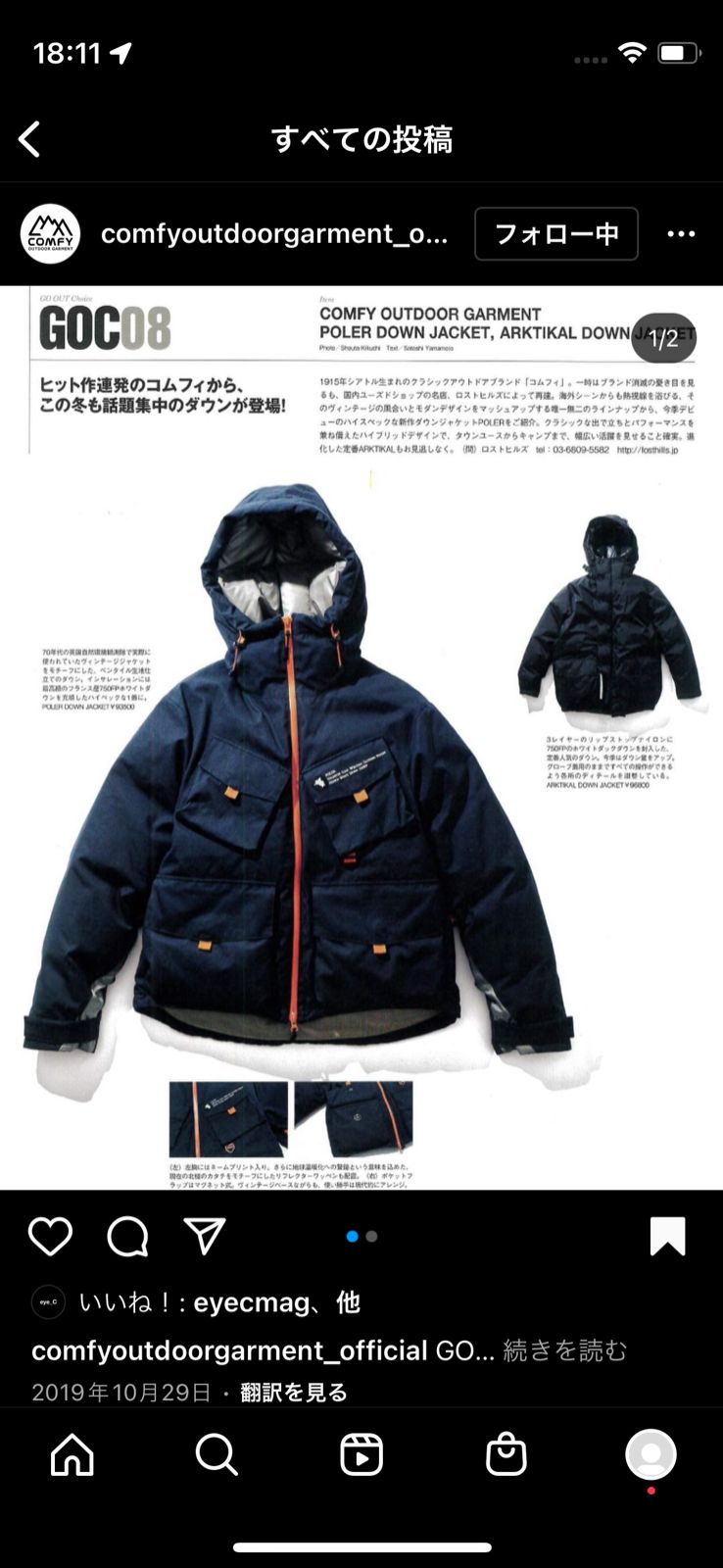 年末限定値下げ comfyoutdoorgarment ポーラーダウンジャケット - メルカリ