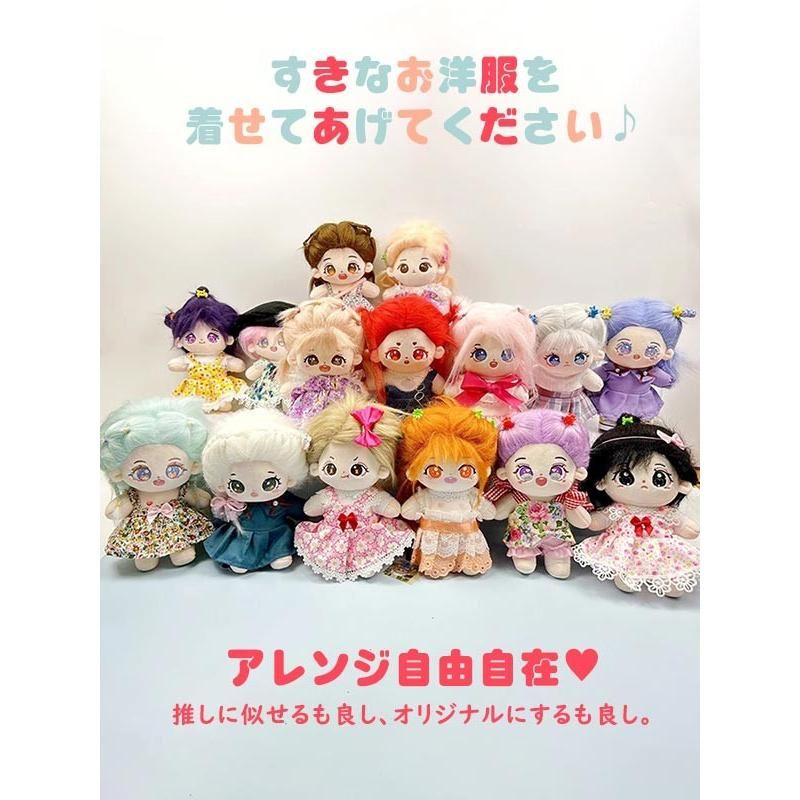 着せ替え ぬいぐるみ ぬい活ドール ぬい活人形 新品】 ぬいぐるみ 着せ替えぬいぐるみ 20cm 女の子 ぬい 本体