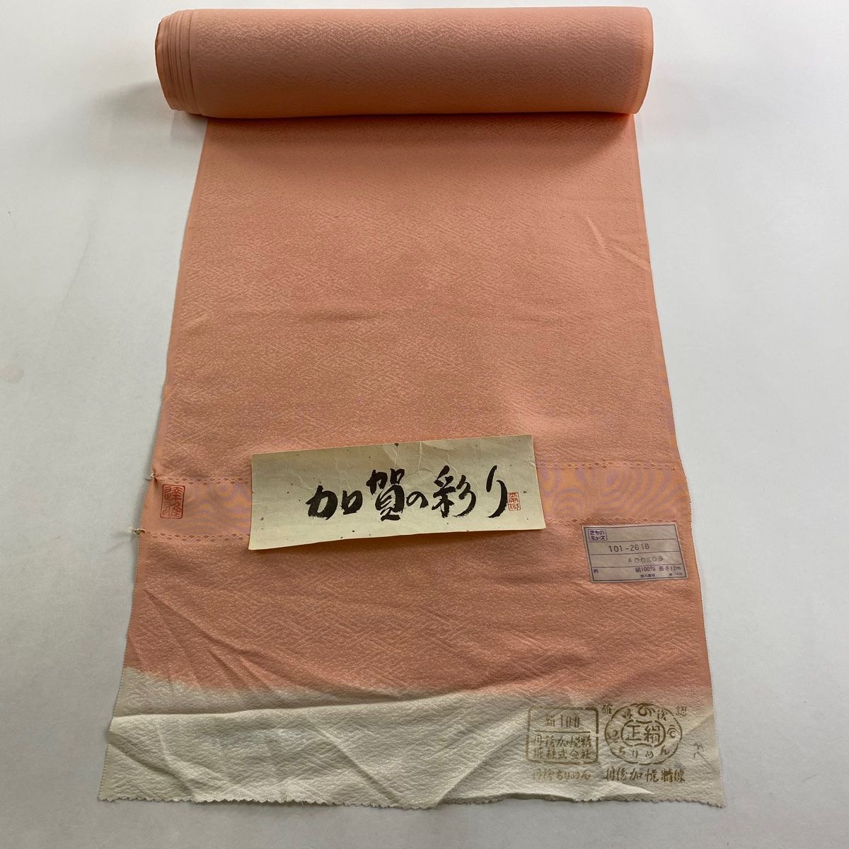 反物 秀品 色無地 落款有 百貫達雄 地紋 薄ピンク 正絹