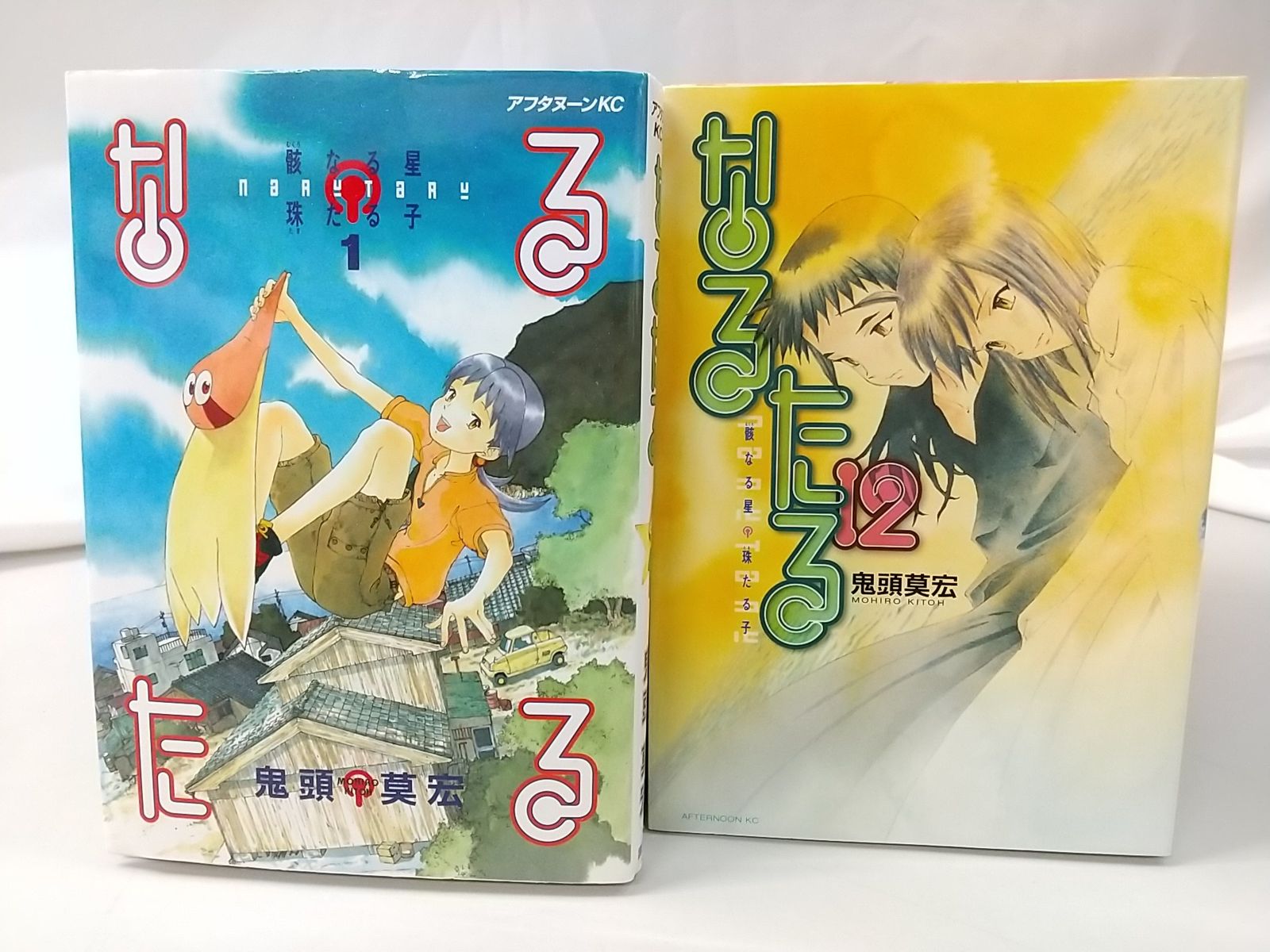 なるたる 全12巻セット 鬼頭莫宏 講談社 月刊アフタヌーン Shadow Star 星星公主