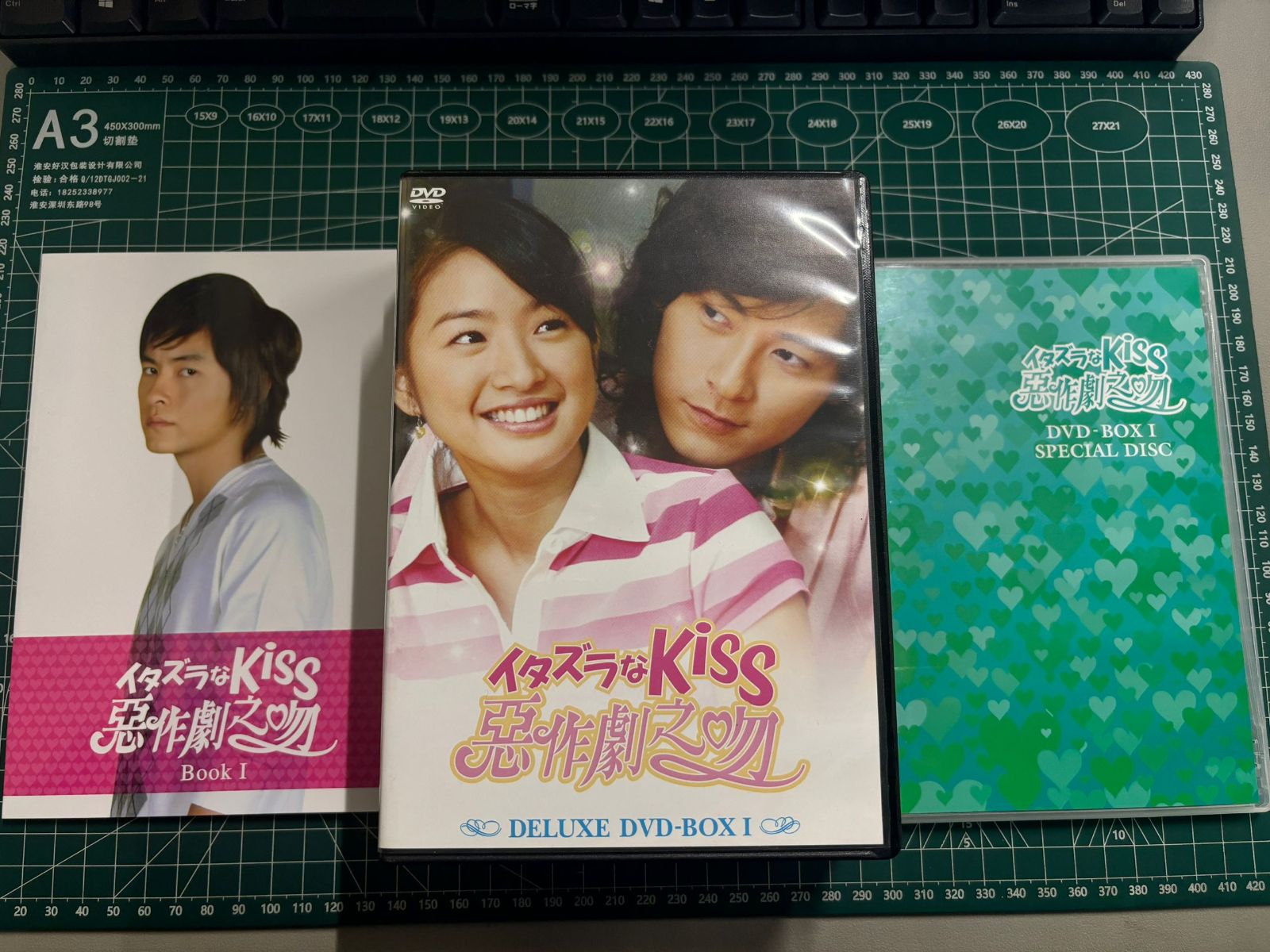 MR-00964 イタズラなKiss~惡作劇之吻~ デラックスDVD-BOXI