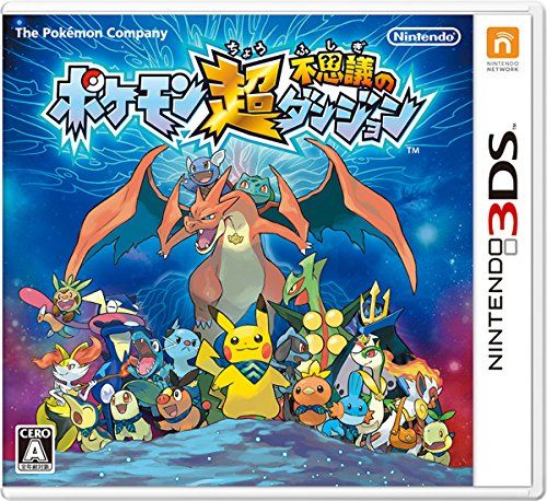未開封　ポケモン不思議のダンジョン 新品・未開封】 ポケモン不思議のダンジョン 空の探検隊 DS