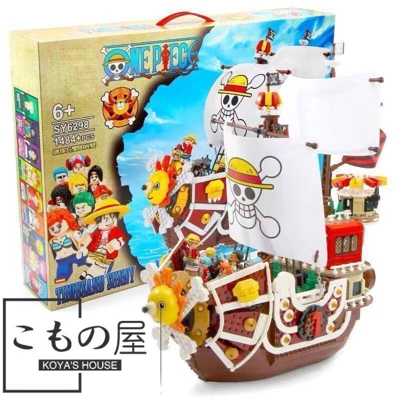 レゴ互換 サウザンドサニー号 ワンピース BIG船 LEGO 432ピース レゴ互換 サウザンドサニー号 ワンピース BIG船 LEGO 432ピース