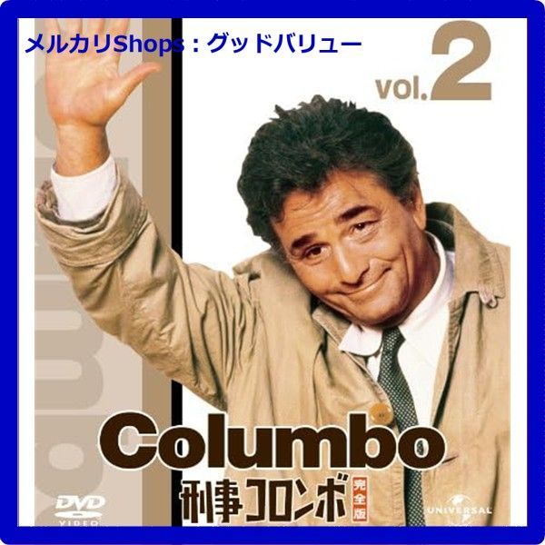 新品未開封☆ 刑事コロンボ完全版 2 バリューパック [DVD