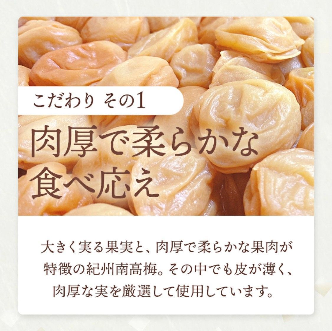 プラスチック容器なし]紀州南高梅つぶれはちみつ梅塩分3%400g - メルカリ