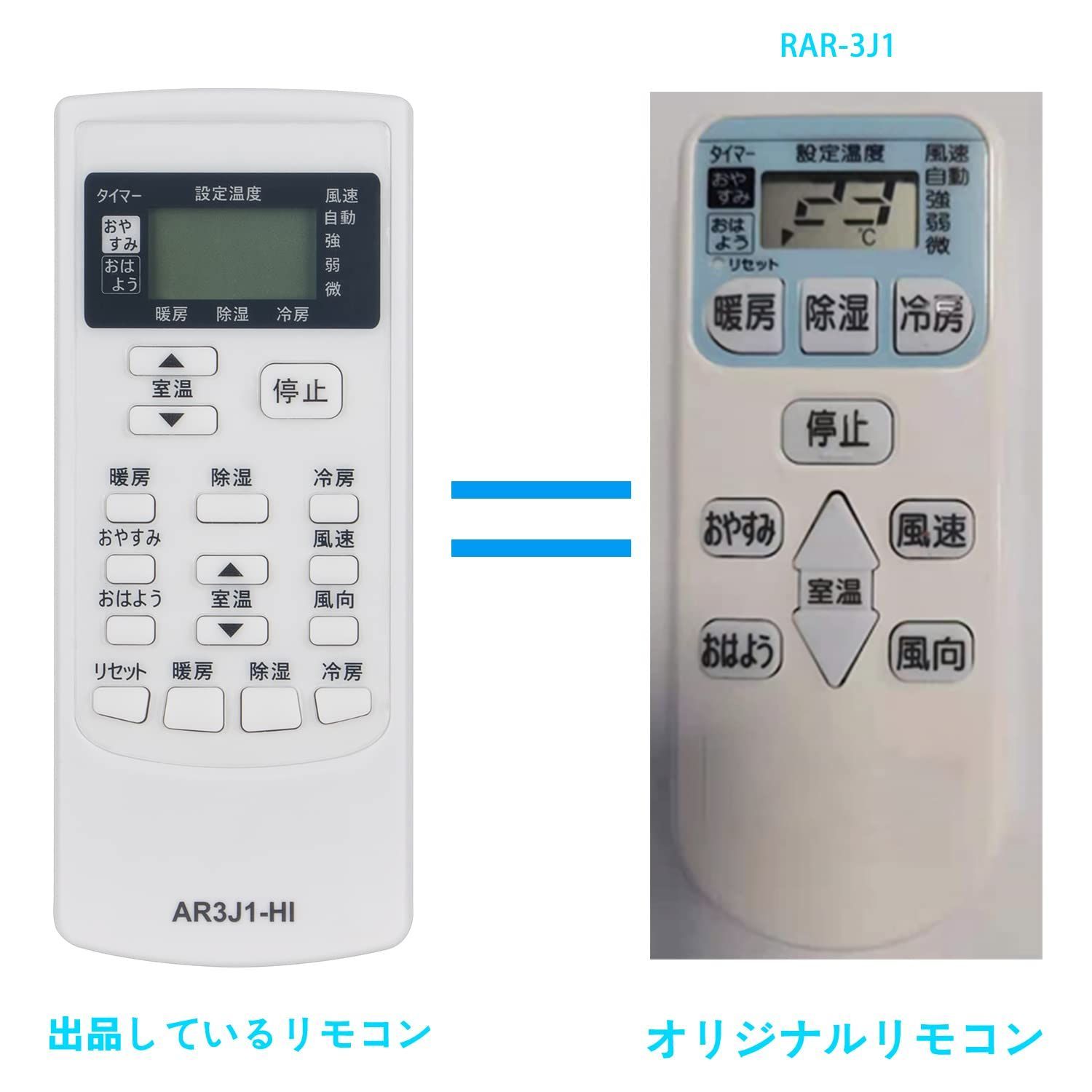 RAR-3J1 HITACHI 日立 エアコンリモコン - エアコン