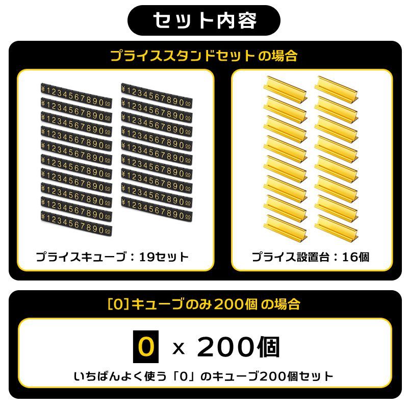 プライスカード プライスキューブ カード立て 金文字 0のみ ゼロ 小s