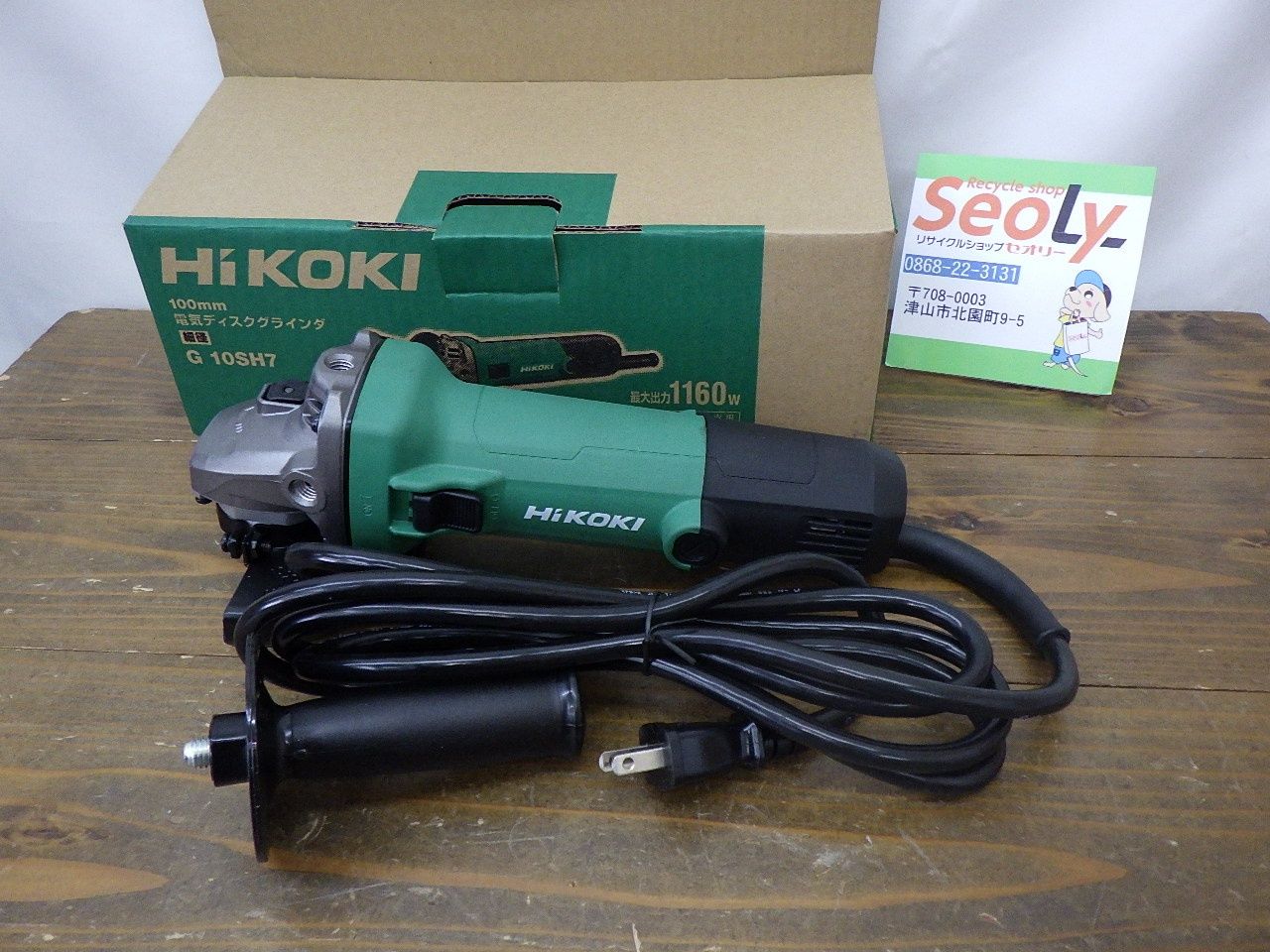 HiKOKI G10SH7 ディスクグラインダー AC100V 100mm スライドスイッチタイプ 電動工具 コード式