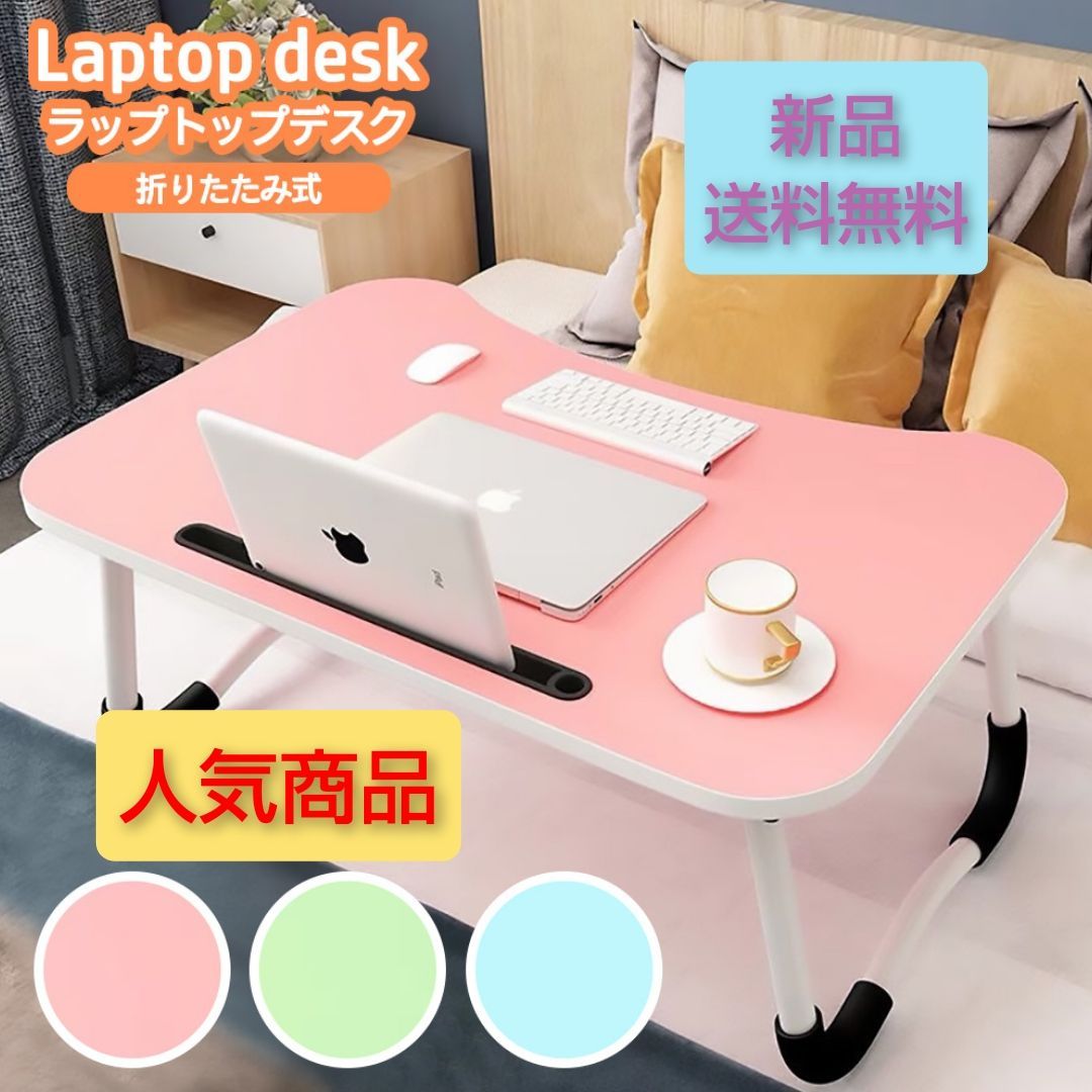 ノートパソコンデスク  バンブー折りたたみテーブル ローテーブル55*35cm ノートパソコンデスク バンブー折りたたみテーブル ローテーブル