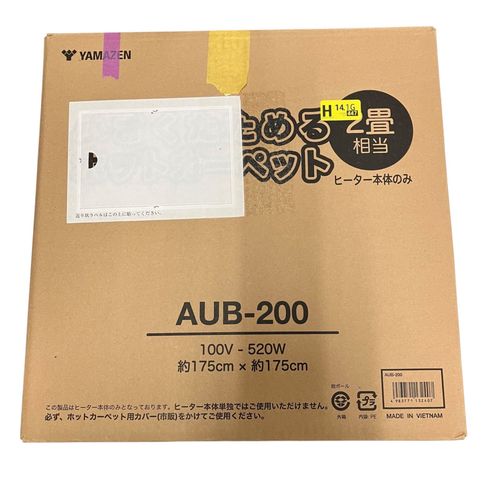 MY0828 YAMAZEN 小さくたためるホットカーペット 175×175AUB-200