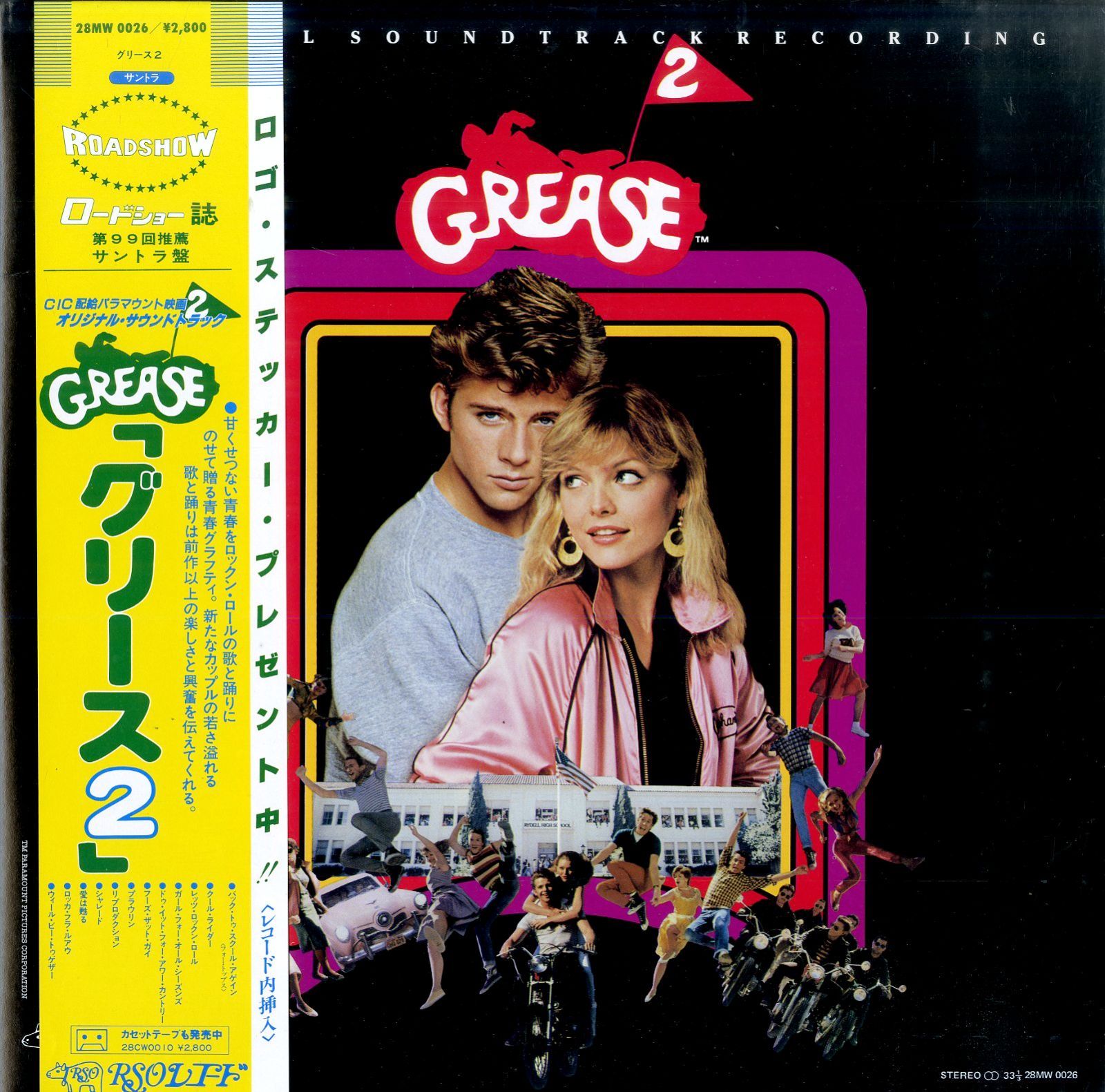 LP1枚 / Four Tops / Michelle Pfeiffer / Adrian Zmedほか