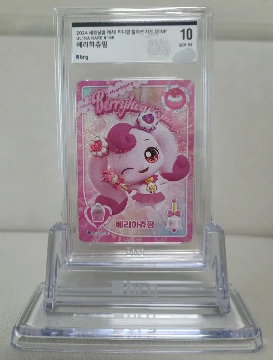 キャッチアップカード ヴェリーハチュピング UR
