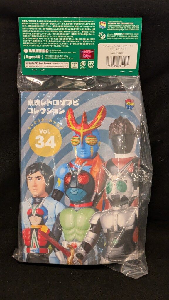 東映レトロソフビ ミドルサイズ ライダーマン 仮面ライダーV3 ロープアーム 楽天市場】ライダーマン (ロープアーム) (ミドルサイズ)《2024年