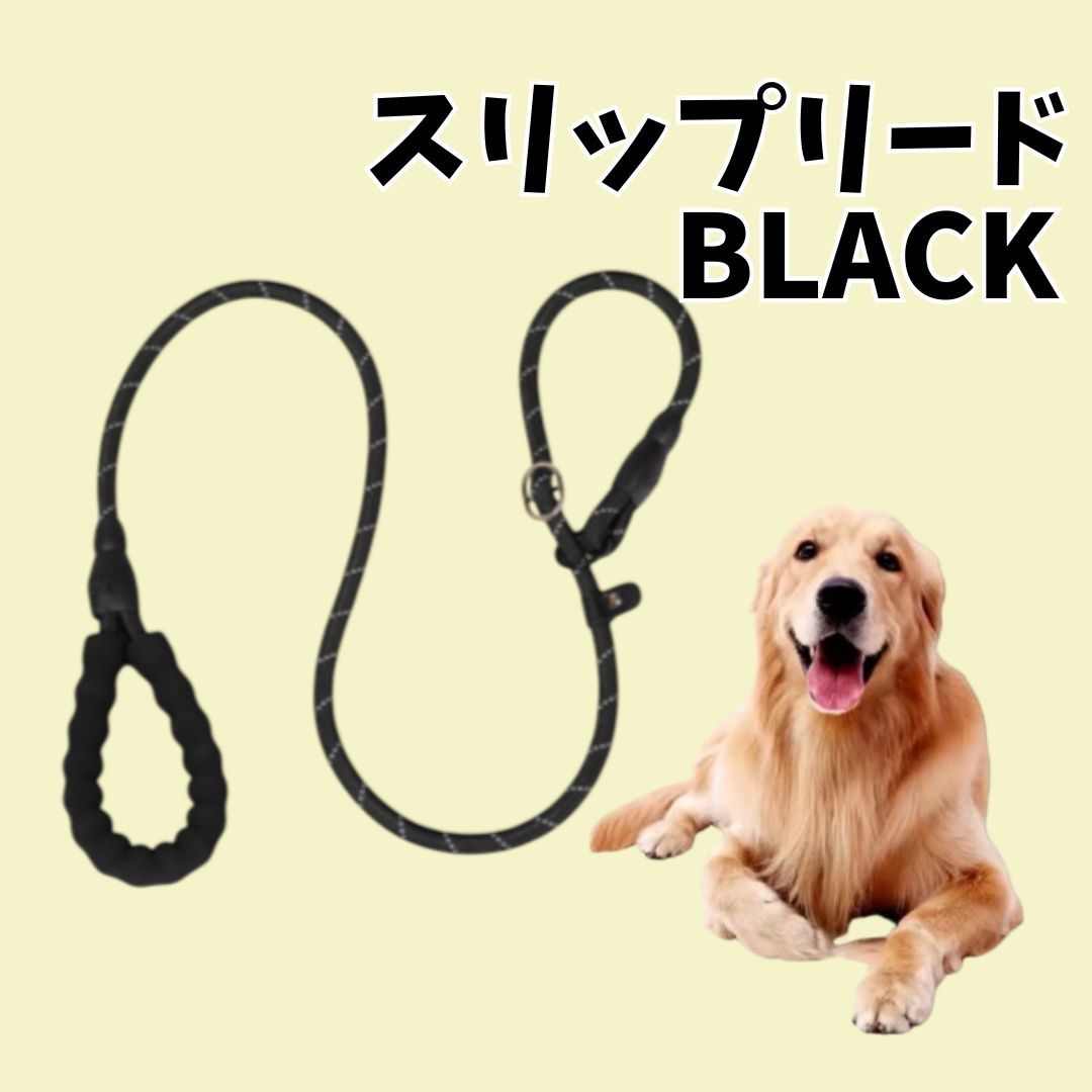 犬リード スリップリード 首輪セット ハーフチョーク 小型犬 中型犬 首輪とリード一体型 ブラック 黒 反射材入り