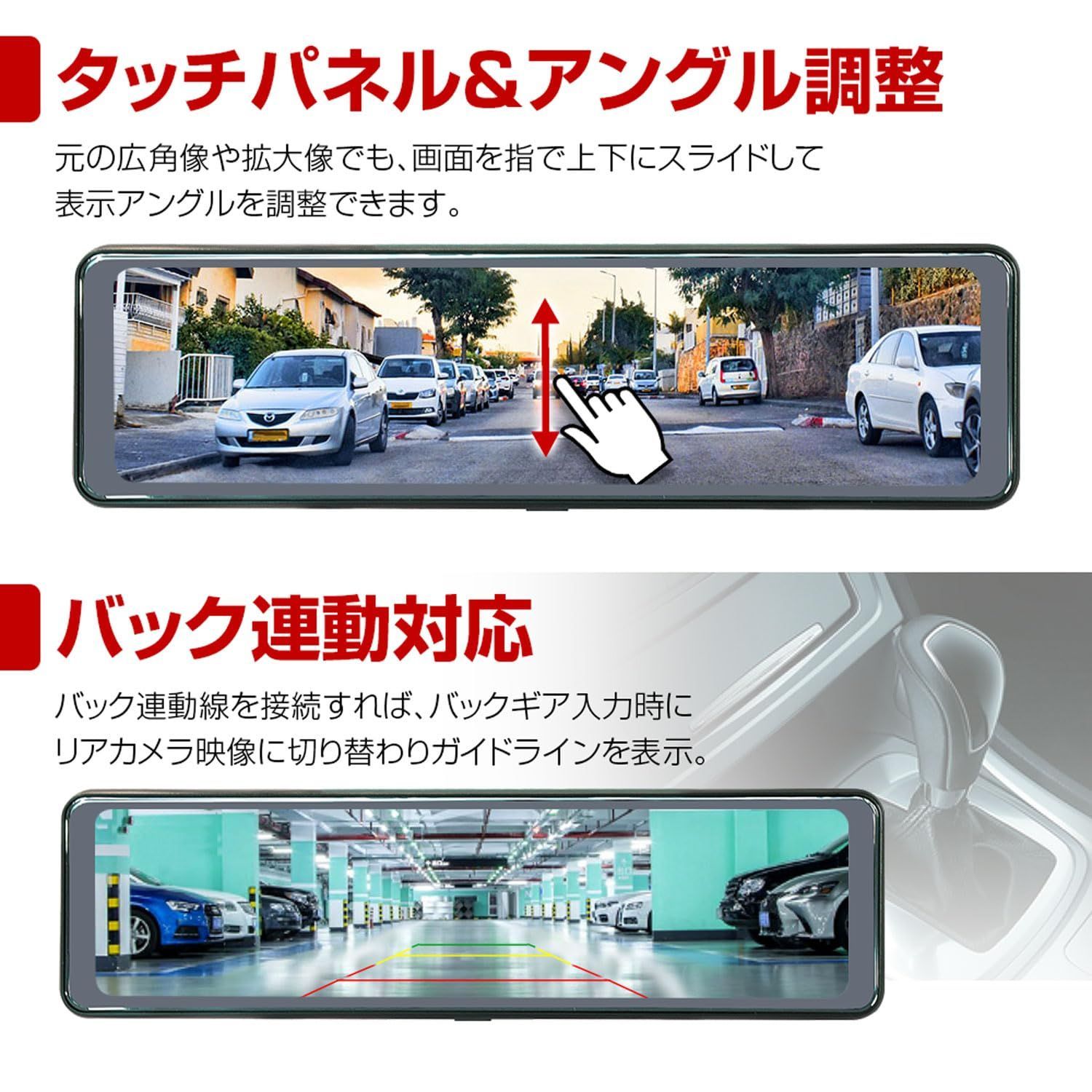 車外リアカメラ