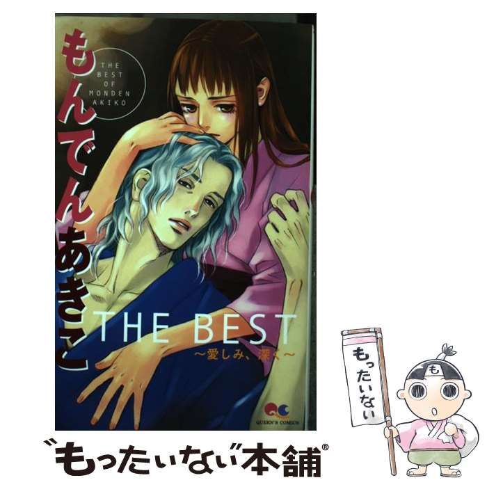 漫画 『少女椿』丸尾末広（青林堂1995年第7刷発行）