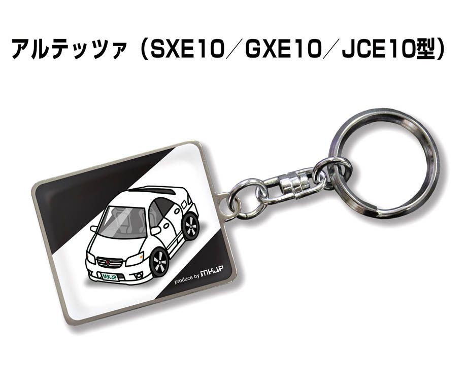 アルテッツァジータキーホルダー4つ アルテッツァジータキーホルダー4つ MKJP 車種別かわカッコいい